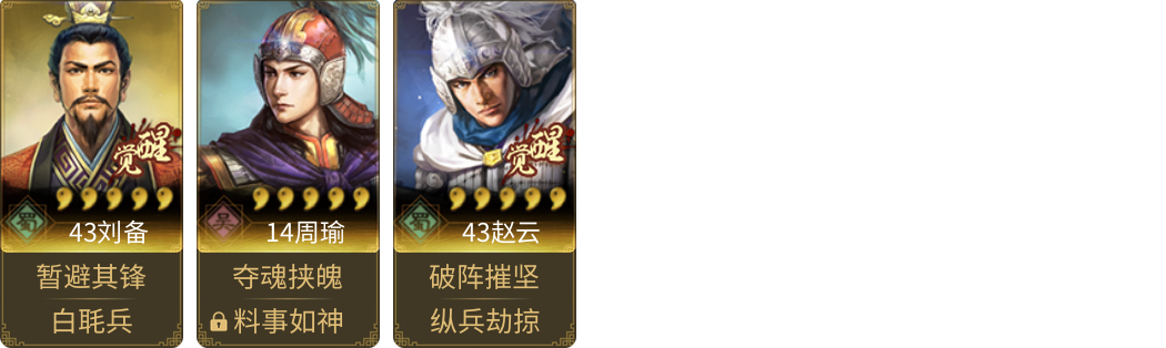 武将图片列表