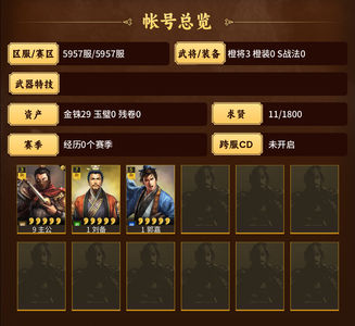 三国志战略版零氪刘备郭嘉100势力霸业全