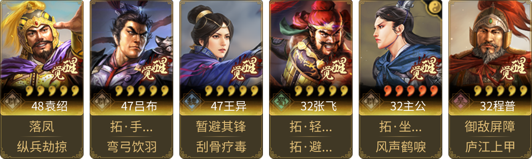 武将图片列表