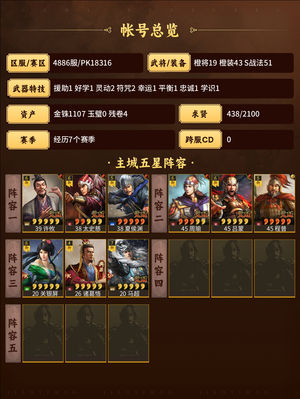 三国志战略版满红周瑜吴枪有特技