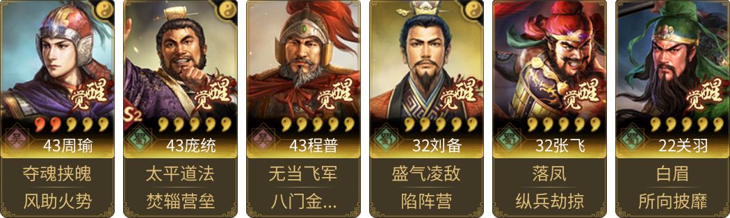 武将图片列表
