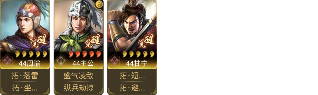 武将图片列表