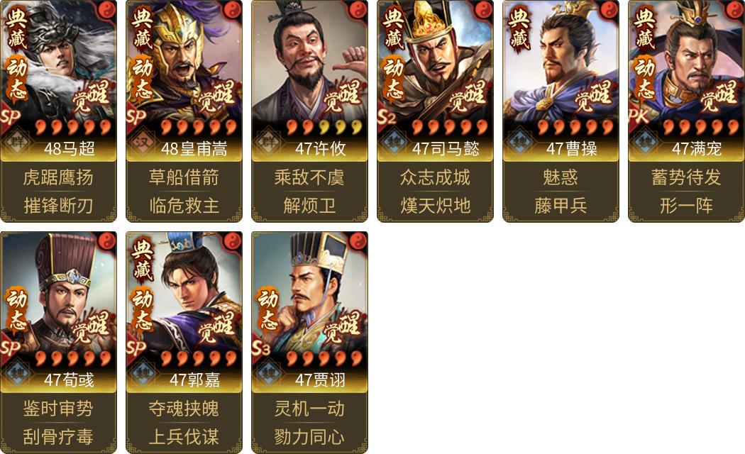 武将图片列表