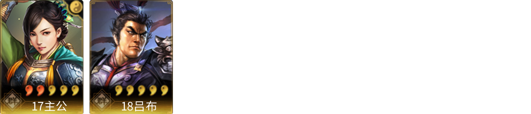 武将图片列表