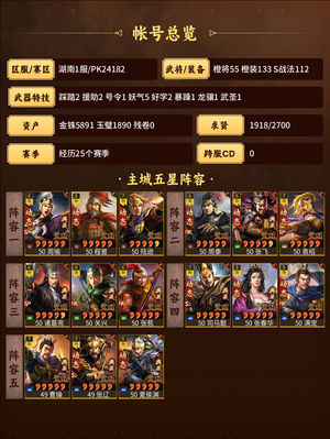 三国志战略版满红太尉女王北伐核弹震慑奸雄骑