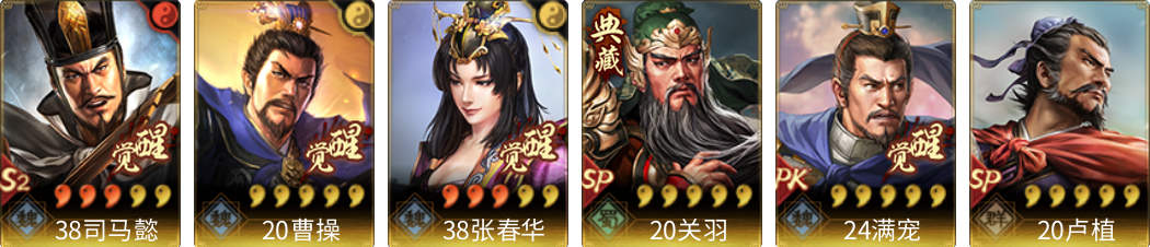 武将图片列表