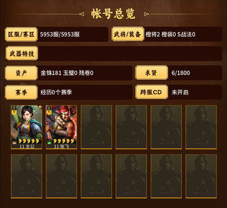 三国志战略版5953零氪千势张飞落州巴蜀