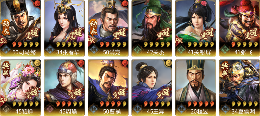 武将图片列表