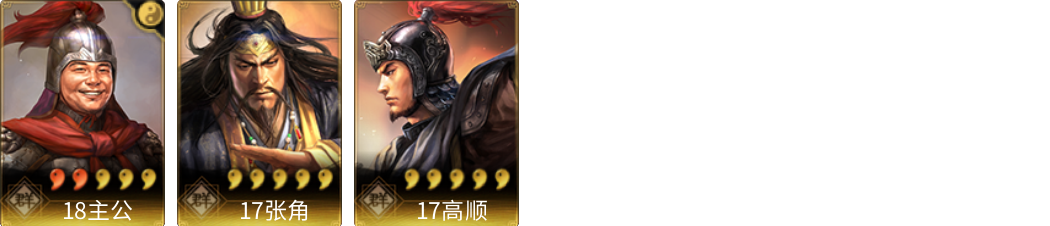 武将图片列表