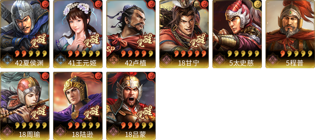 武将图片列表