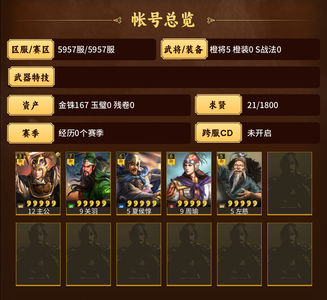 三国志战略版5957零氪周瑜关羽左慈夏侯惇