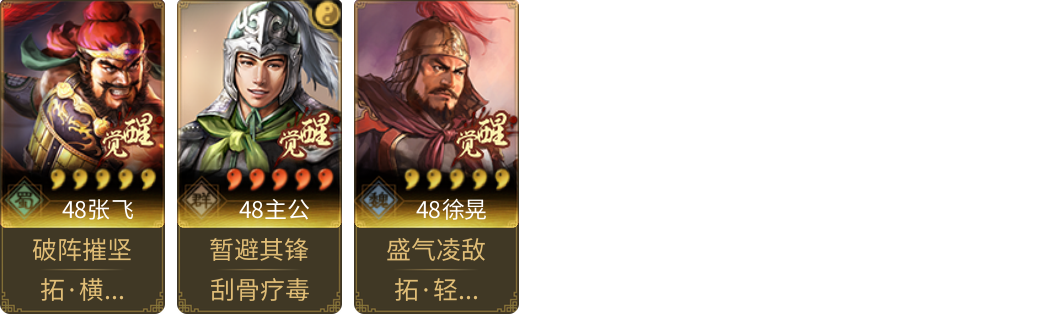 武将图片列表
