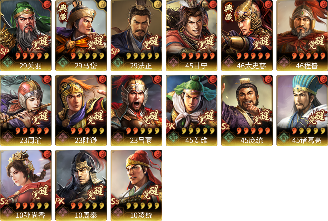 武将图片列表