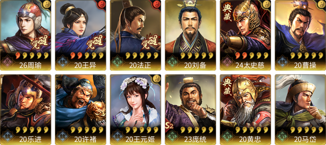 武将图片列表