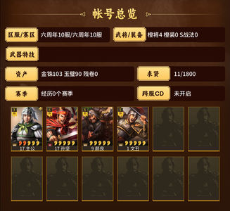 三国志战略版前期开荒已完成