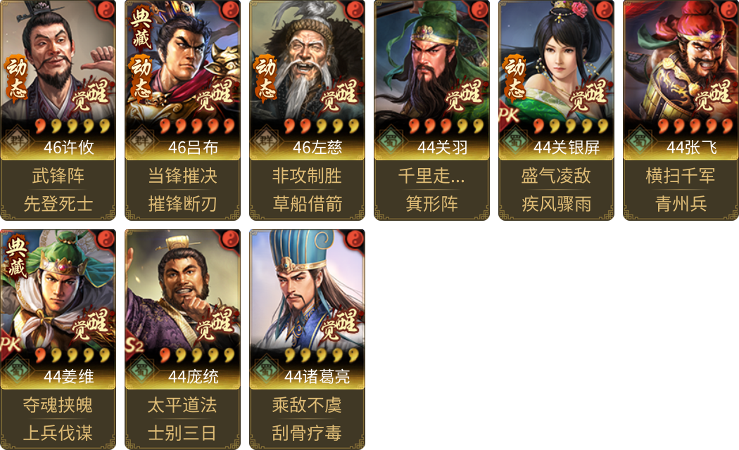 武将图片列表