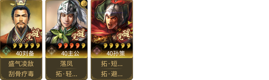 武将图片列表