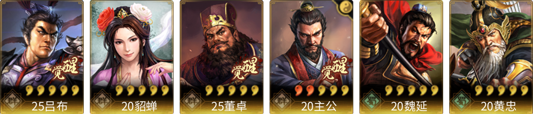 武将图片列表