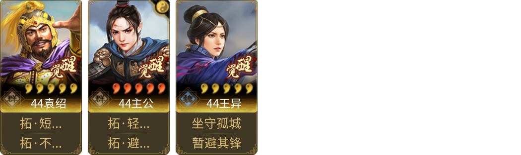 武将图片列表