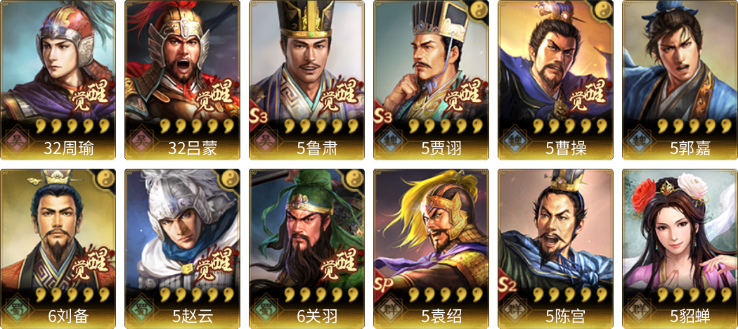 武将图片列表