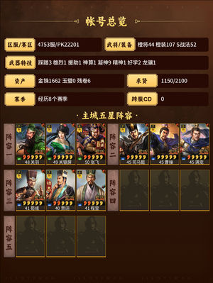 三国志战略版两红许攸三踩踏关关张法官盾