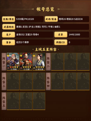 三国志战略版看看吧一直玩的
