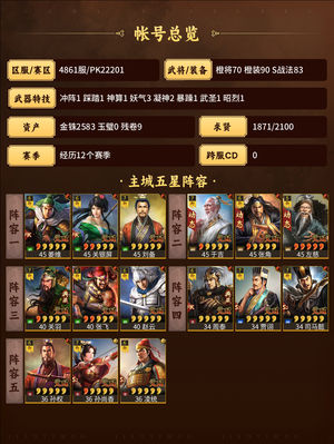 三国志战略版战法全核心多