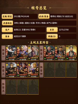 三国志战略版皇马，法官，太尉