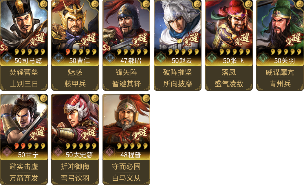 武将图片列表