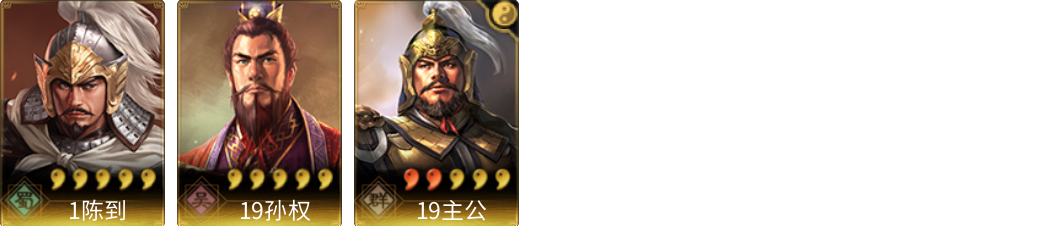 武将图片列表