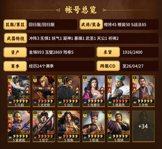 三国志战略版黑马皇马枪高红虎臣满红诸葛