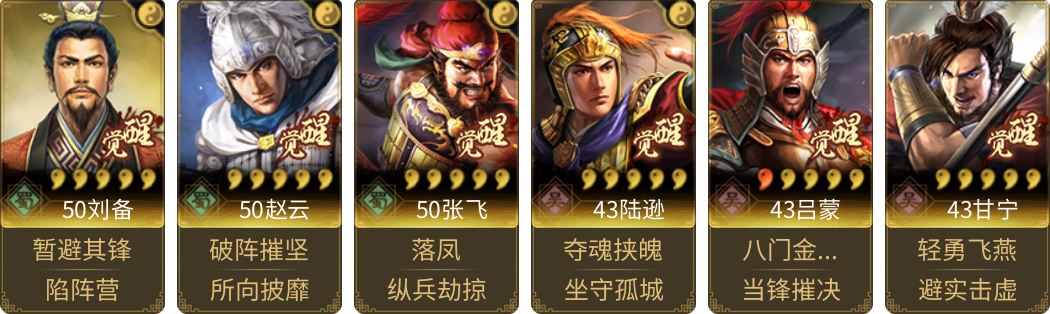 武将图片列表