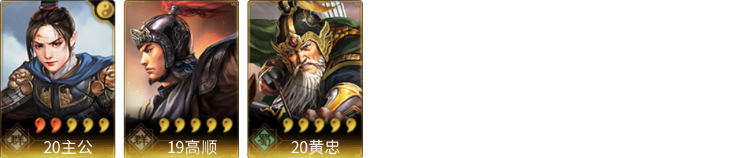 武将图片列表