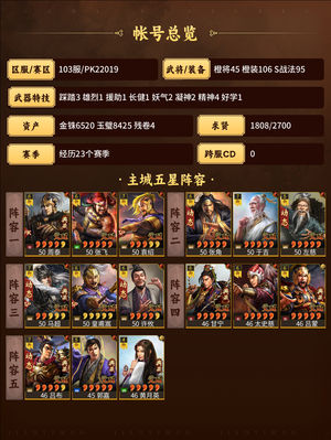 三国志战略版全满三仙战法全满