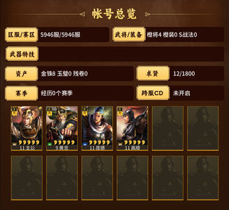 三国志战略版5946零氪高顺黄忠千势