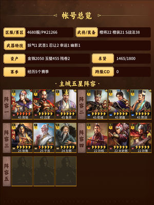 三国志战略版典藏满红周瑜弓富贵骑双月卡