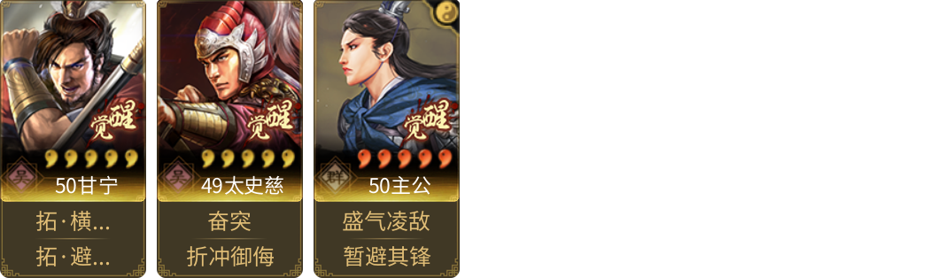 武将图片列表