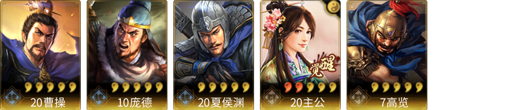 武将图片列表
