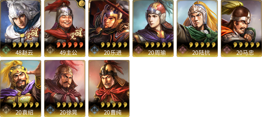 武将图片列表