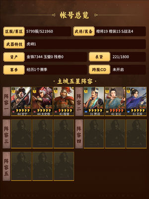 三国志战略版没时间玩退了
