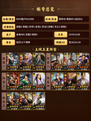 三国志战略版白送………