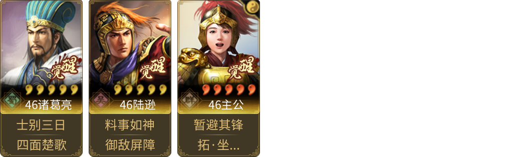 武将图片列表