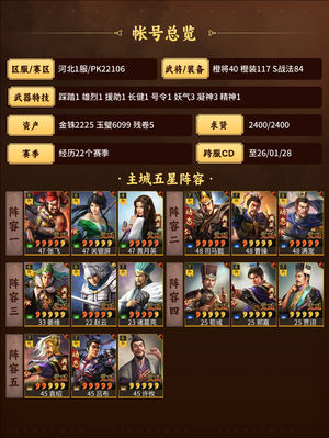 三国志战略版三十五天双月卡求贤满看描述