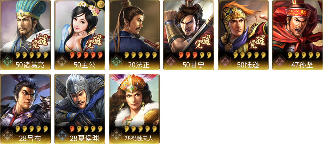 武将图片列表