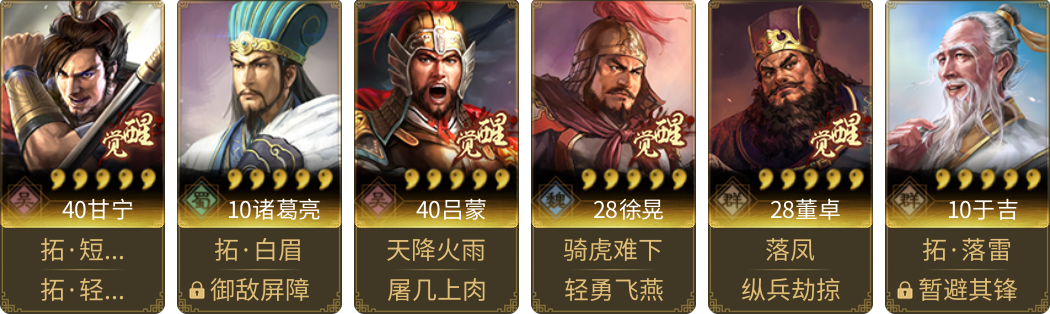 武将图片列表