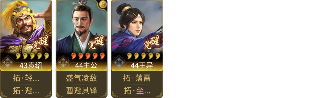 武将图片列表