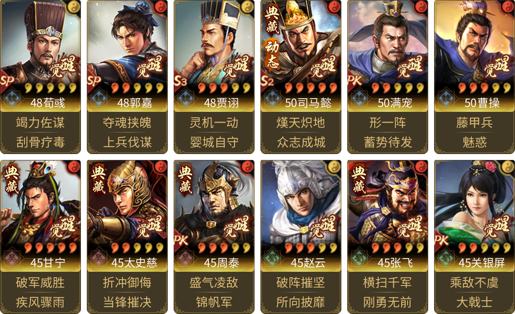 武将图片列表