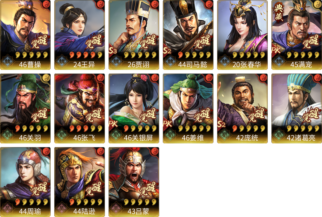 武将图片列表