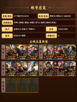 三国志战略版麒麟太尉温候虎臣