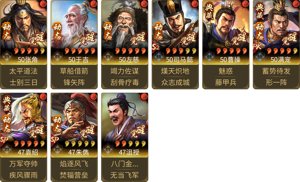 武将图片列表